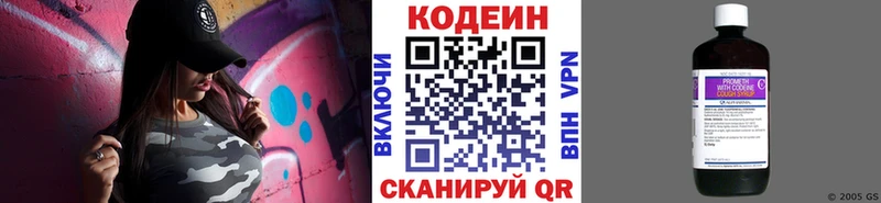 Кодеиновый сироп Lean напиток Lean (лин)  Староминская 
