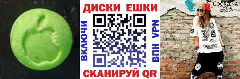 ЭКСТАЗИ диски мориарти какой сайт Староминская