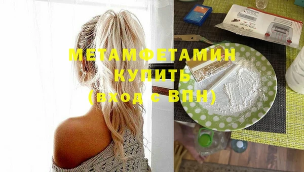 метамфетамин Абдулино