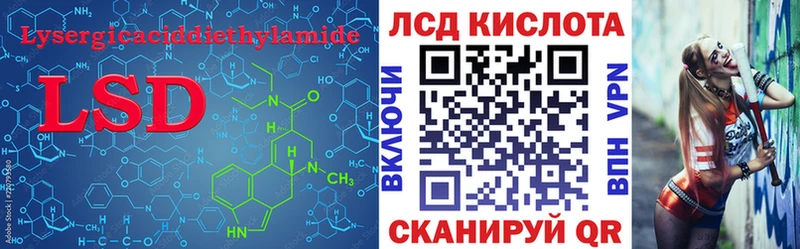 LSD-25 экстази кислота  дарк нет какой сайт  МЕГА зеркало  Староминская  купить наркотик 